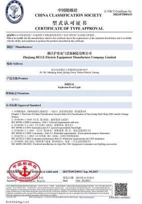 SH23PTB00125__防爆燈具（白熾燈，熒光燈，LED投光燈）-1
